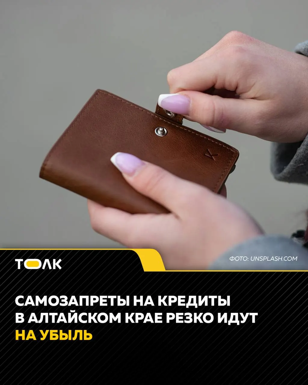 В регионе в апреле 2026 года количество заявлений на самозапрет уменьшилось на 19,2% — с 18,4 тыс. в марте до 14,9 тыс. По России в целом за апрель оформлено 1,07 млн самозапретов.