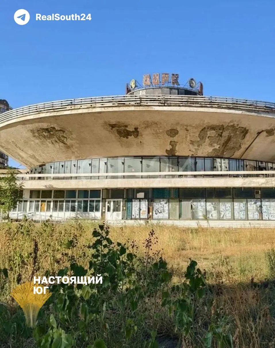 Здание цирка передали краю в 2014 году с обещанием реконструкции, но за десять лет проект не сдвинулся: смета выросла с 1 до 4,2 млрд рублей, подрядчик расторгнут, сроки сорваны.