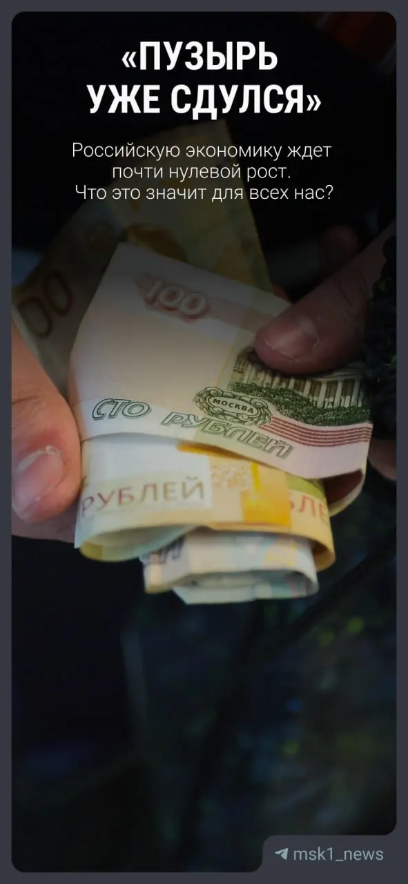 Вице‑премьер сообщил, что в 2026 году ожидается рост ВВП на уровне 0,4% вместо прежних 1,3%; затем прогнозируют умеренный рост — от 1,4% в 2027 году до 2,4% в 2029 году. Эксперты поясняют, что это значит для граждан.