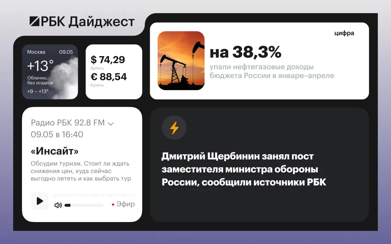 Краткий обзор ключевых событий: заявления политиков о конфликте в Украине, продление перемирия, вопросы обмена пленными, инцидент с возможным хантавирусом и планы по восстановлению авиасообщения на юге России.