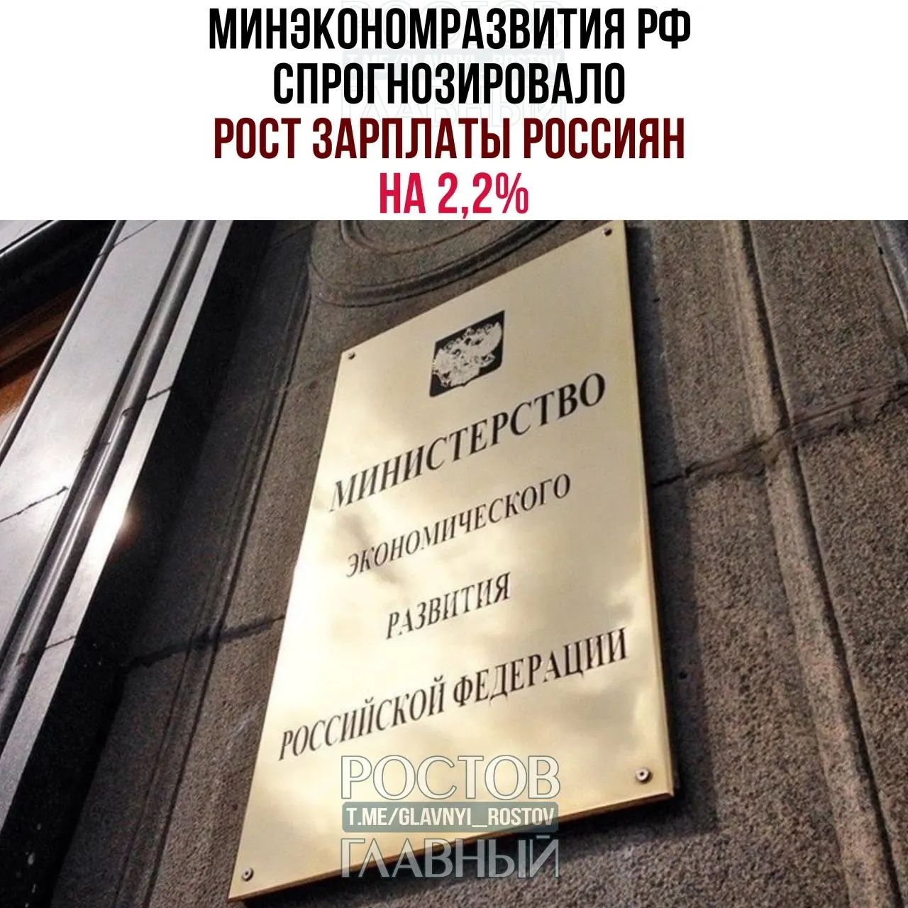 Министерство экономического развития ожидает, что реальные располагаемые доходы населения вырастут на 0,8% при прогнозируемом росте экономики на 0,4%.