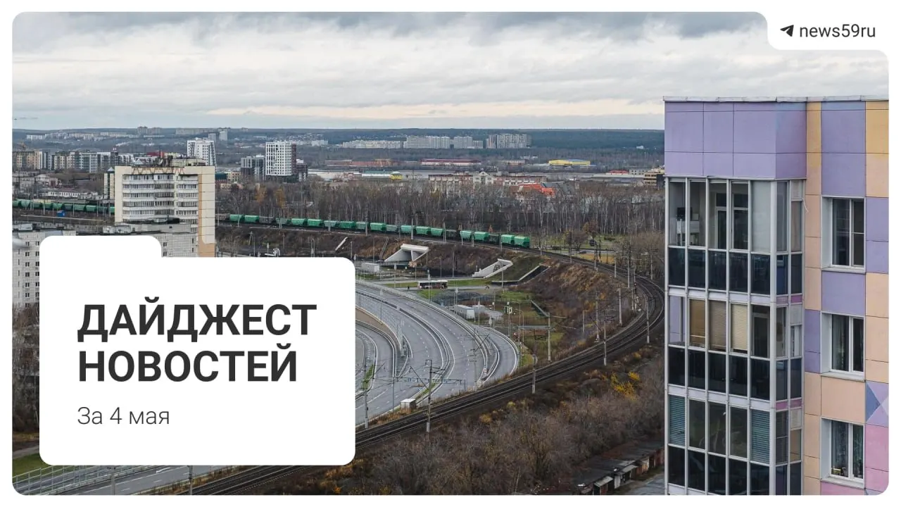 Короткий обзор главных событий: массовый флешмоб в честь 9 Мая, изменения в отоплении и водоснабжении, списание долгов региона, прогноз тепла и аукцион с кроссовками марафонца.