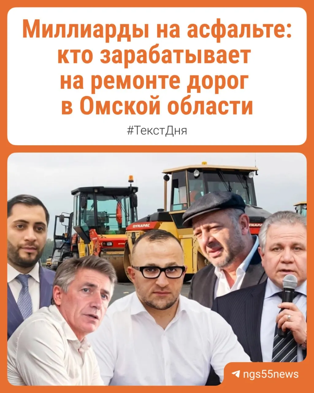 В регионе приведут в порядок около 10 км улиц: на работы в городе выделят более 700 млн рублей, общий объём финансирования региона превысит 4,5 млрд. Ремонт будут выполнять восемь подрядчиков.