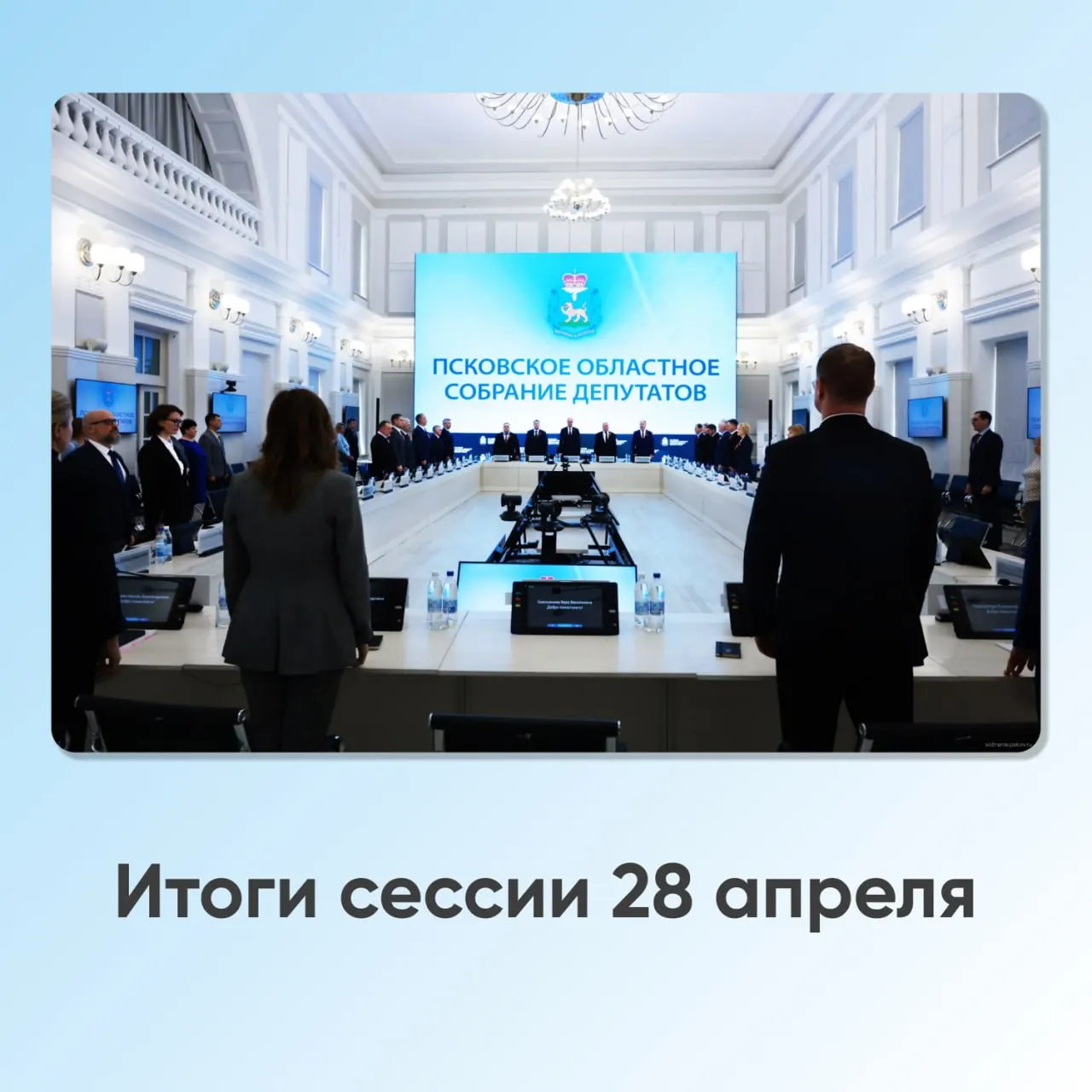 Депутаты региона приняли ряд решений: увеличение бюджета ОМС, изменения в регулировании рынков, административные изменения в населённых пунктах и введение рейтинга «ответственного бизнеса». На сессии также обсудили здравоохранение, отток жителей и вопросы сельского хозяйства.