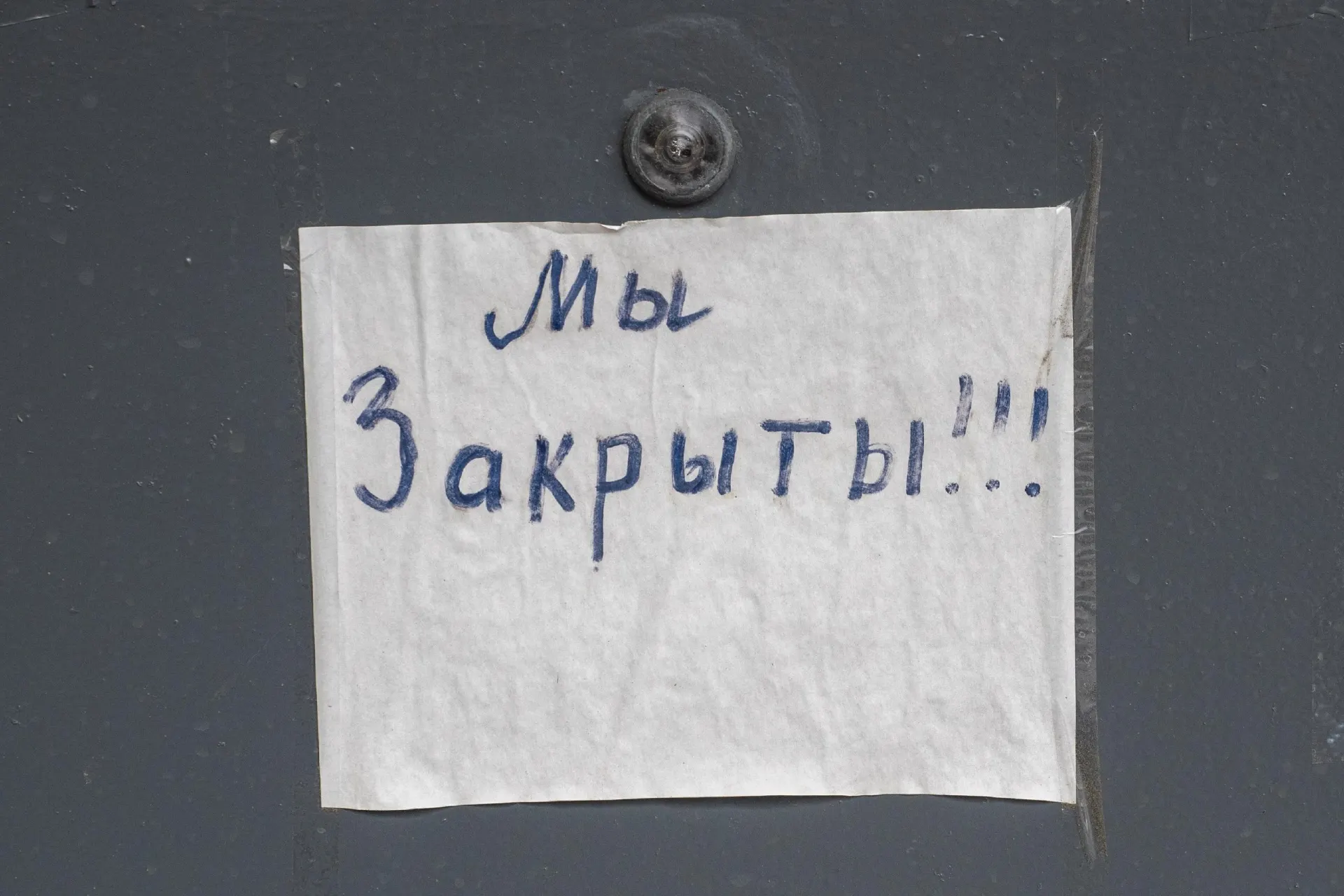 За первый квартал закрылись около 193 000 предприятий — сочетание экономических и административных факторов ставит малые компании под угрозу существования.