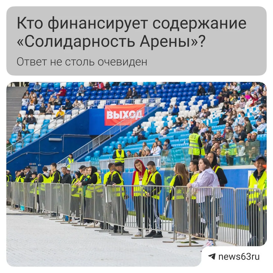 После окончания соглашения с федерацией финансирование стадиона перешло на бюджетные субсидии региона и внебюджетные средства арендаторов; часть расходов покрывают организации, расположенные на территории комплекса.