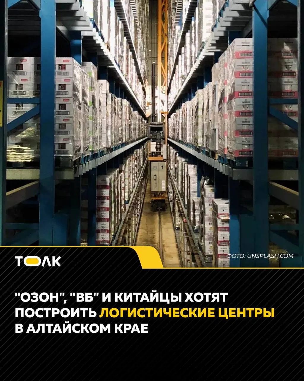 В регионе намерены возвести четыре больших логистических центра, два из которых рассчитаны на крупнейшие маркетплейсы; общий объём инвестиций оценили в 14,4 млрд рублей.