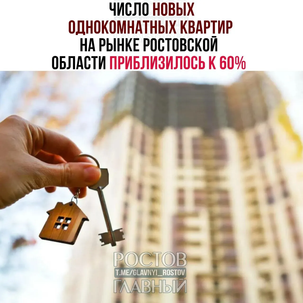 Рост спроса на компактные квартиры объясняют доступностью: при высокой цене за квадрат итоговый платёж ниже. Это расширяет круг покупателей, но оставляет семьи с детьми без достаточного числа двух- и трёхкомнатных вариантов.