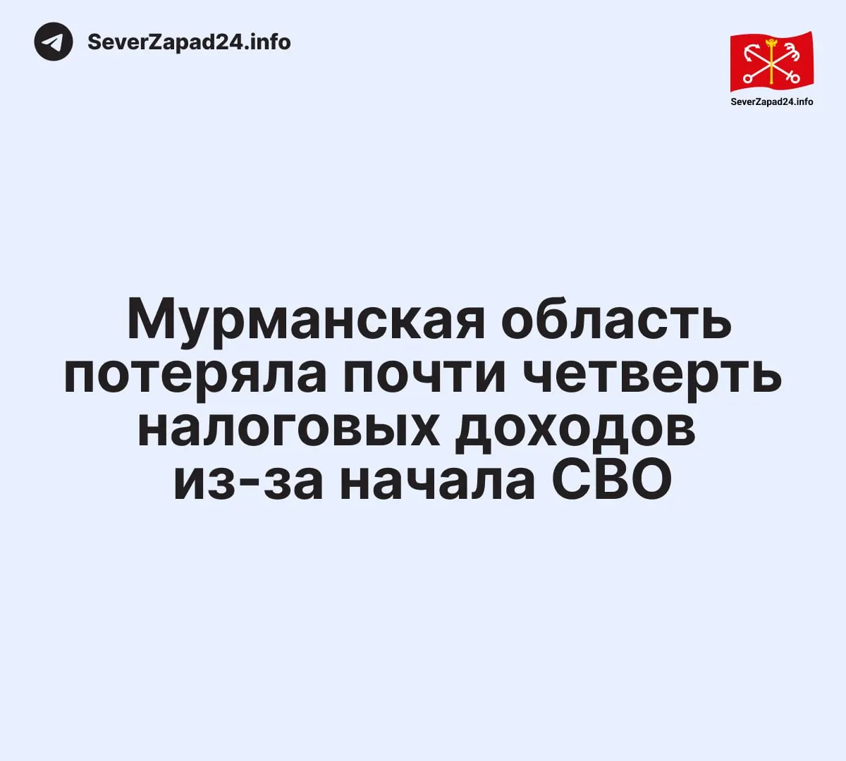 Губернатор сообщил, что за последние два года регион недосчитался около 20 млрд рублей налоговых доходов — примерно 25% доходной части бюджета; властям пришлось наращивать заимствования.