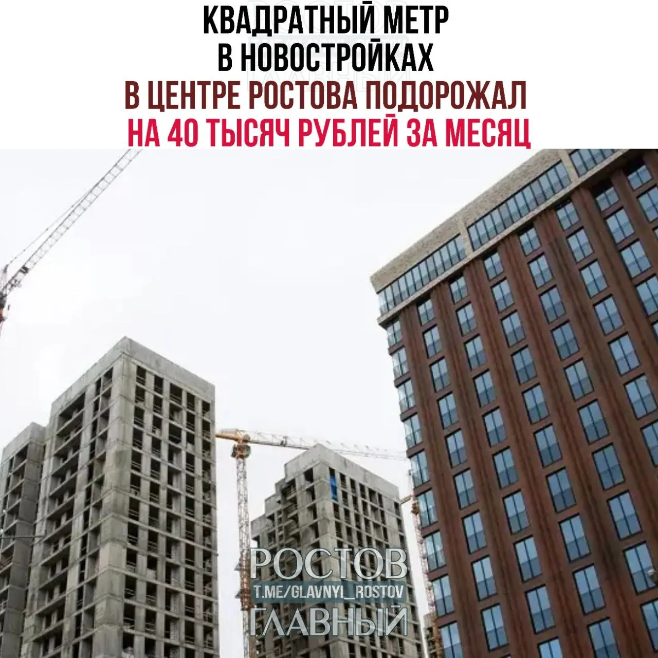 В Кировском районе средняя стоимость квадратного метра в строящихся домах достигла 269 тыс. руб. — прирост 17,6% (≈40,2 тыс. руб.). По городу средняя цена составила 164,2 тыс. руб.
