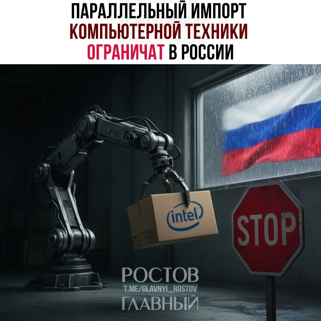 Под ограничения попали около 30 брендов — это может привести к дефициту и росту цен на компьютеры и комплектующие.