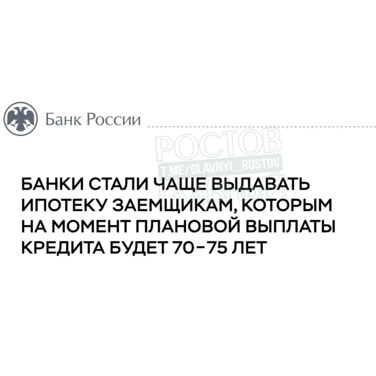 Банк России оценивает, что около 20% заемщиков, оформивших ипотеку в 2025 году, будут гасить кредит до конца жизни, следует из прогноза регулятора.