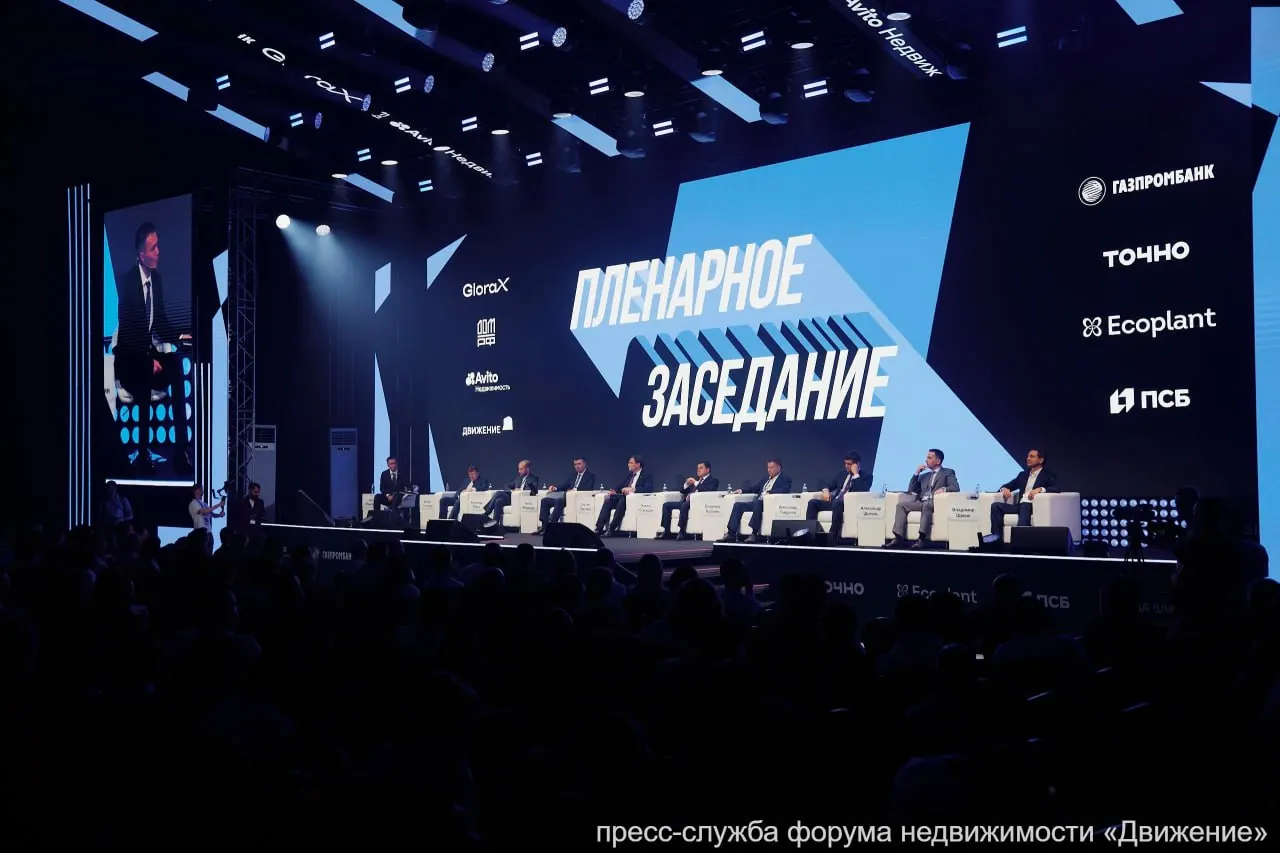 16–19 июня в Сочи пройдёт форум недвижимости «Движение», где обсудят влияние макроэкономики, стоимость проектного финансирования, работу эскроу‑счетов и взаимодействие банков с девелоперами.