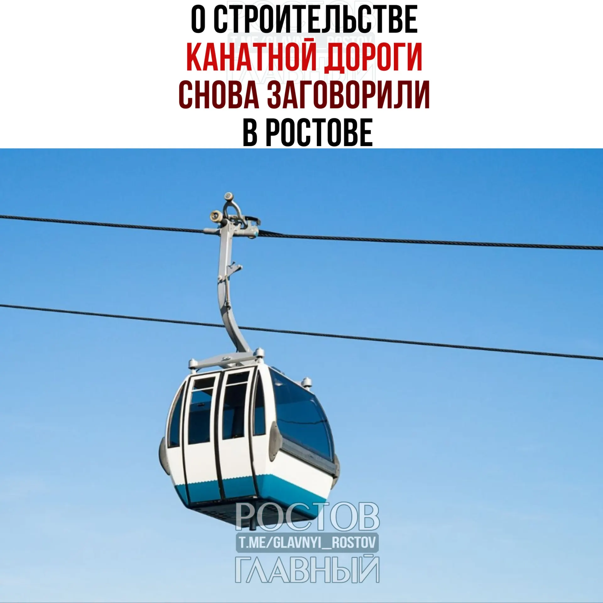 В региональном Минтрансе считают, что канатная дорога может повысить деловую активность, привлечь инвестиции и создать рабочие места, но проекта пока нет — ни инвестора, ни готовой концепции.