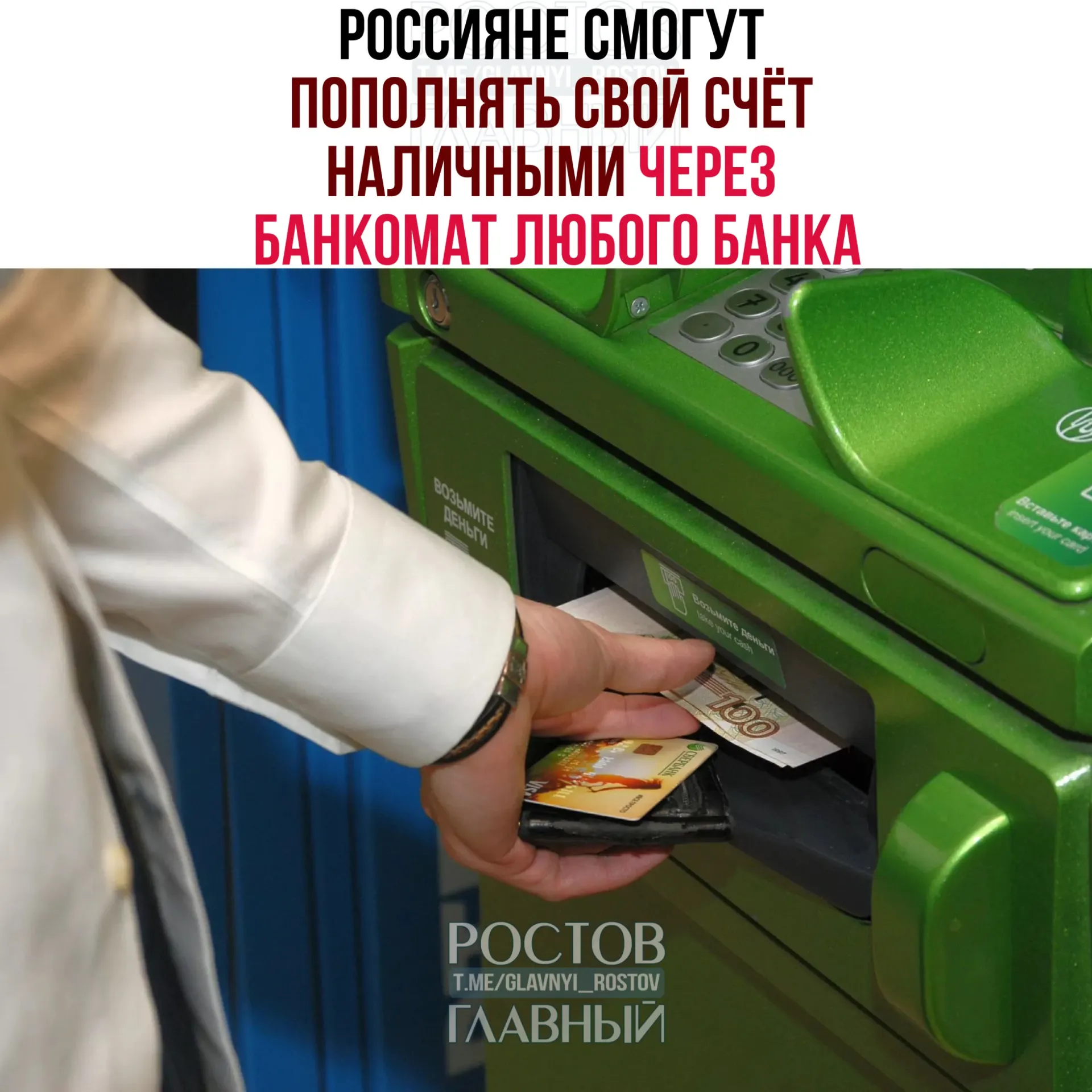 С 1 октября будет доступно пополнение счетов наличными через банкоматы любых банков. Переводы через СБП будут ограничены: 25 000 ₽ за операцию, 50 000 ₽ в сутки и 200 000 ₽ в месяц. Двенадцать крупных банков предложили открыть приём трансграничных переводов от физических лиц через СБП.