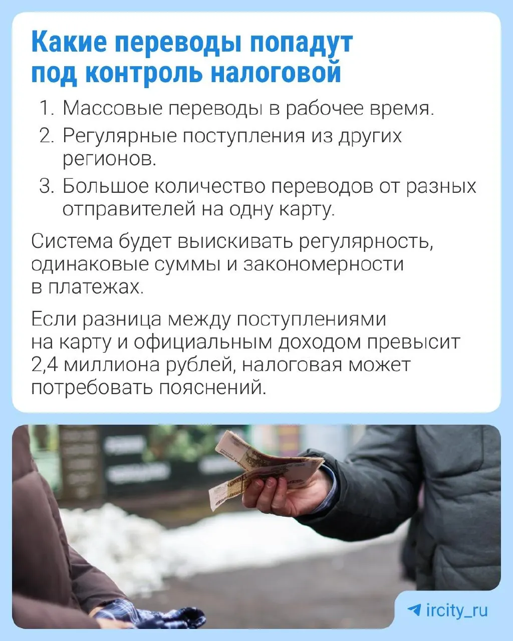 Проект позволяет ФНС получать от Банка России сведения о гражданах с признаками скрытого бизнеса. В документе перечислены возможные маркеры активности и предусмотрено исключение для переводов внутри семьи.