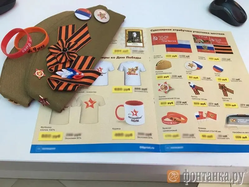 Продавцы сувениров отмечают, что ленты составляли значительную часть выручки — в среднем по 100 ₽ за штуку; по прибыльности их незначительно опережала только питьевая вода.