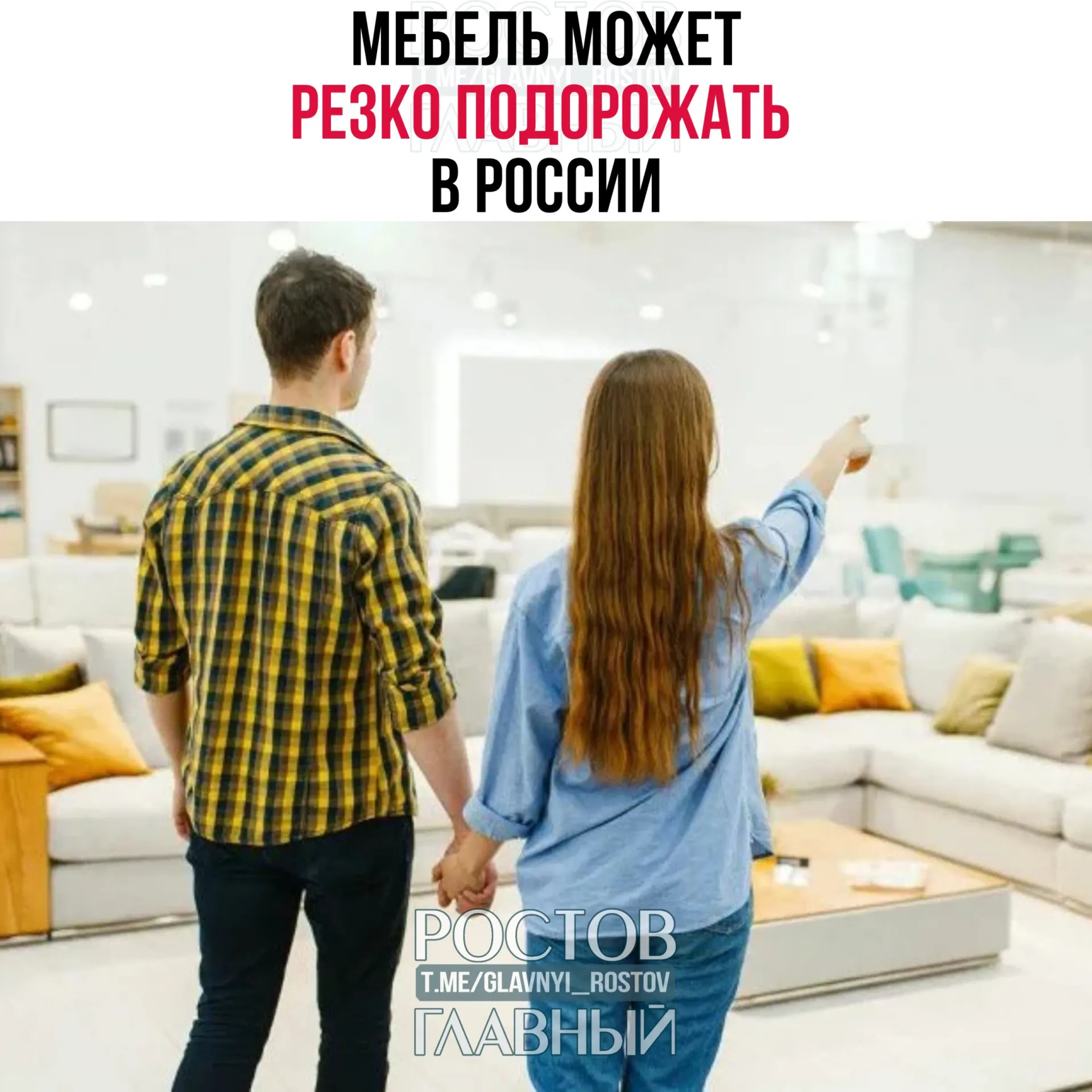 Власти обсуждают введение заградительной пошлины на мебель из недружественных стран. Ожидается, что цены вырастут до 50% и затронут как импортную, так и российскую продукцию.