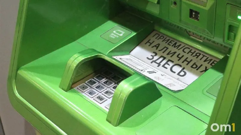 С 1 октября жители Омска смогут вносить наличные через банкоматы любых банков. Лимиты: до 25 000 ₽ за операцию, до 50 000 ₽ в сутки и до 200 000 ₽ в месяц. Кроме того, проект Банка России предусматривает, что ещё 12 крупных банков могут быть обязаны принимать трансграничные переводы через Систему быстрых платежей (СБП).