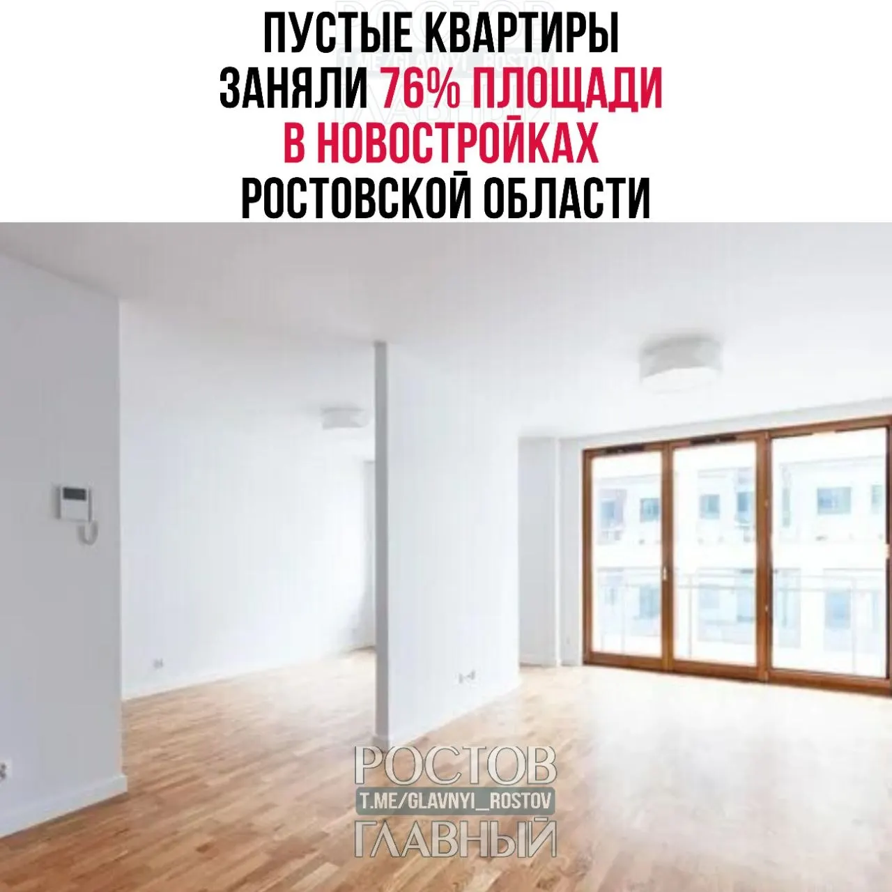 В регионе свободно около 3,6 млн кв. м в новых домах: продажи сократились на фоне роста цен и высоких ипотечных ставок.