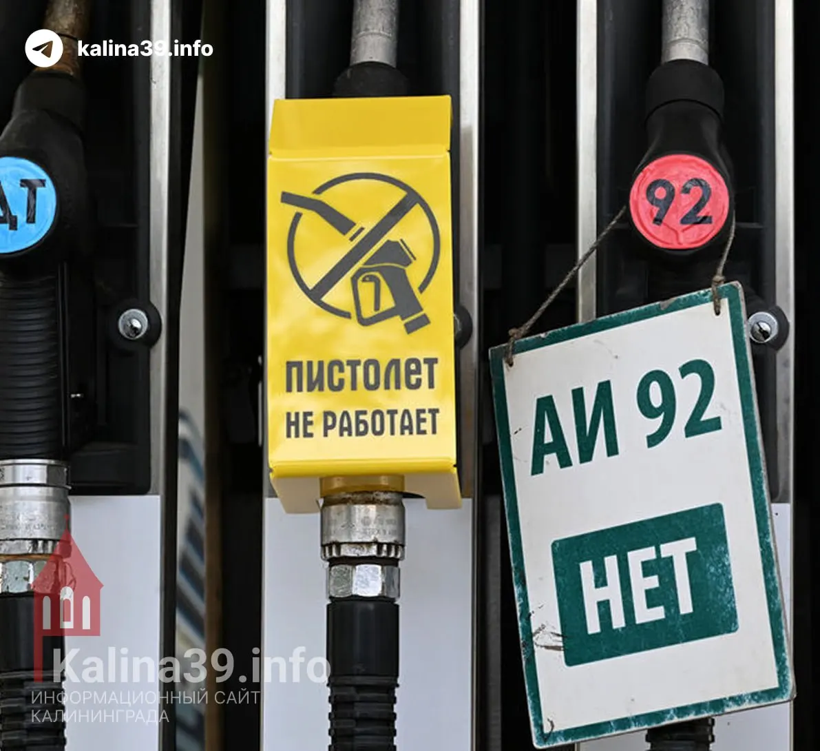 Жители региона сообщают о пропаже бензина на некоторых автозаправках. В министерстве инфраструктуры подтверждают перебои с поставками и указывают на проблемы у отдельных компаний.