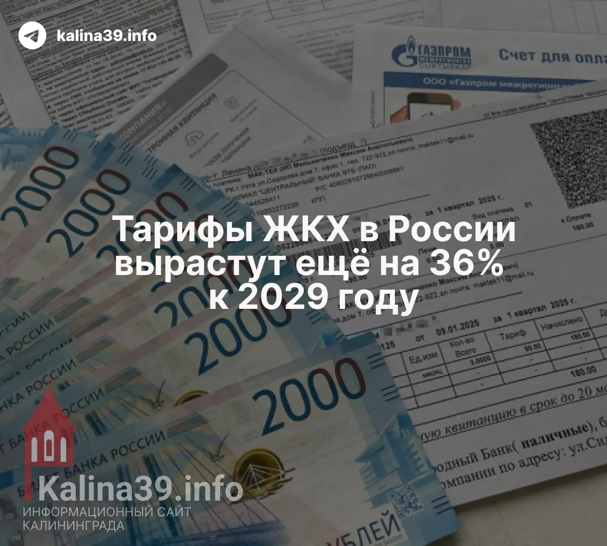 Минэкономразвития прогнозирует, что коммунальные платежи в России к концу 2029 года вырастут около на 36%. Наибольший скачок ожидается в тарифах на электроэнергию — до 57%.