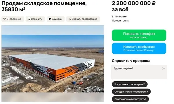 Земельный участок площадью около 23,8 га на территории Промышленно-логистического парка под Новосибирском продают вместе с производственно-логистическим комплексом; цена лота — 2,2 млрд рублей.