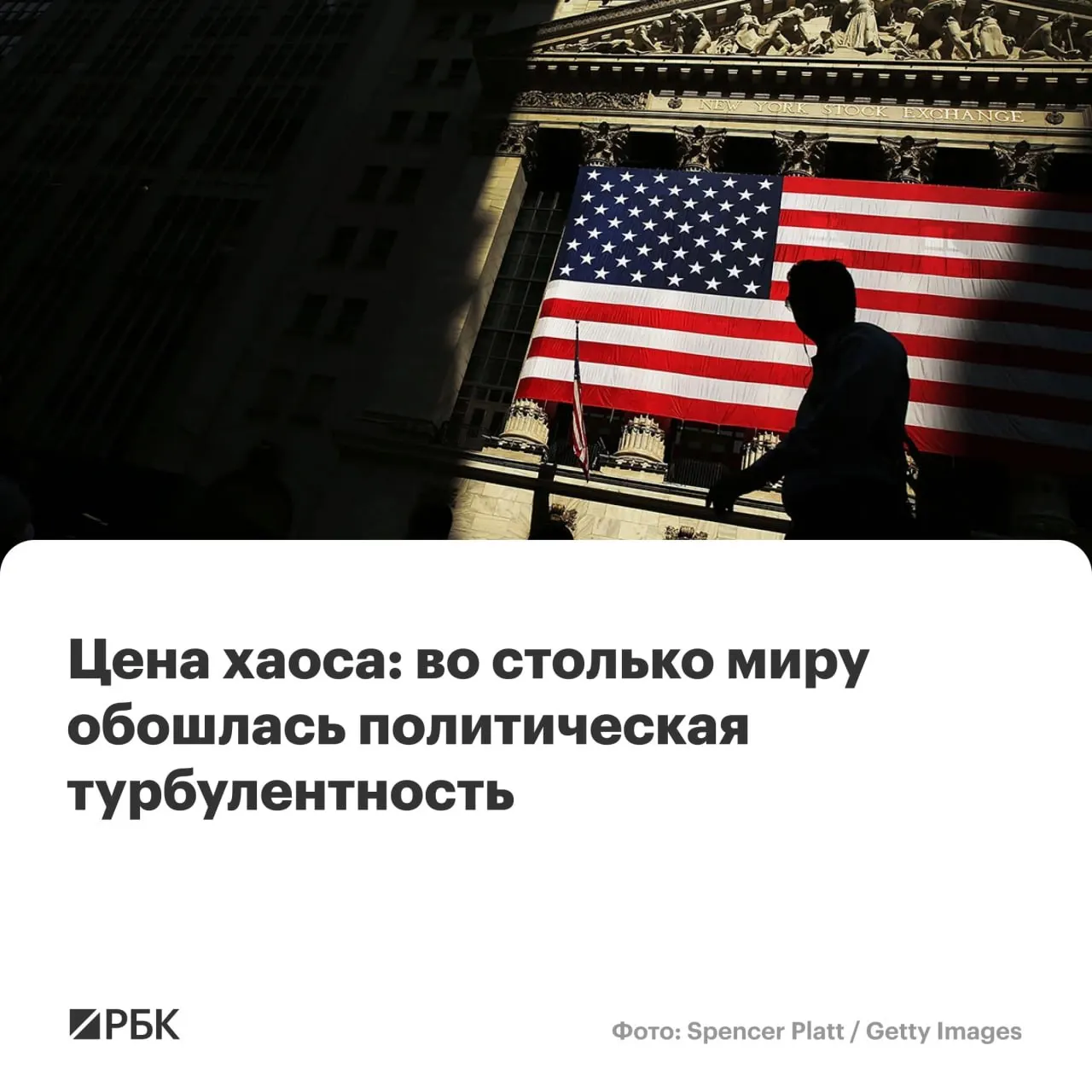 Индекс экономической неопределённости побил исторические рекорды — российский показатель превысил докризисную норму в восемь раз. По оценкам, Россия могла недополучить 2–4 трлн рублей частных инвестиций, а глобальные потери к концу 2026 года могут вырасти до $380 млрд.