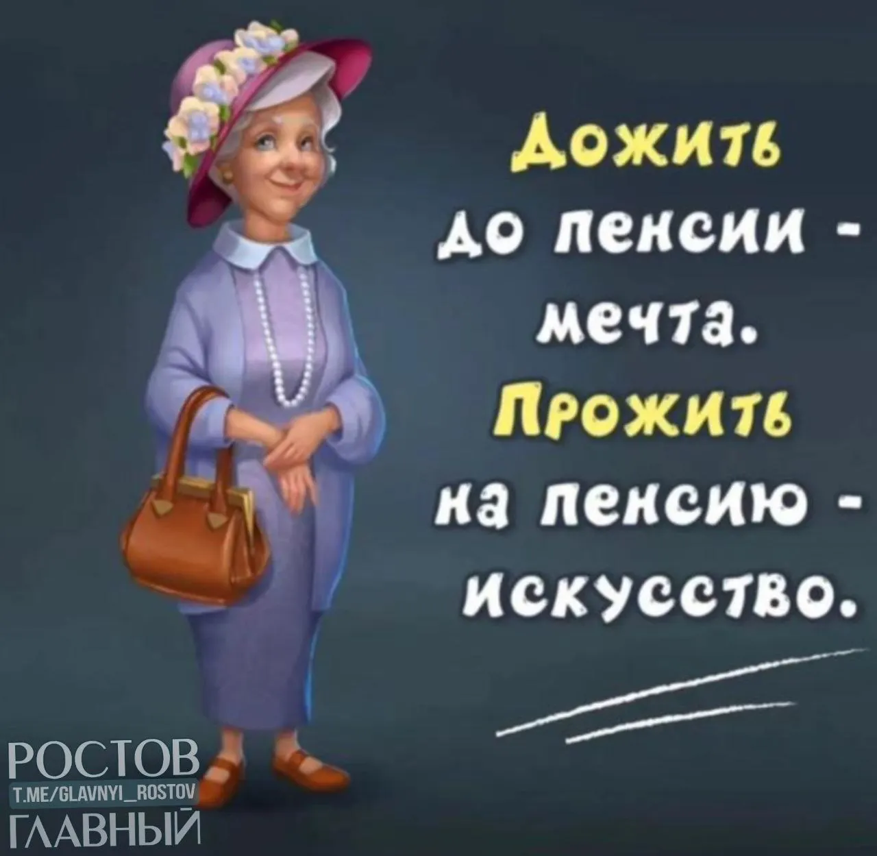 Средний размер пенсии за год вырос с 23 448 до 25 397 рублей. Рассмотрим, как этого хватает пенсионерам в 2026 году и какие факторы влияют на уровень жизни.