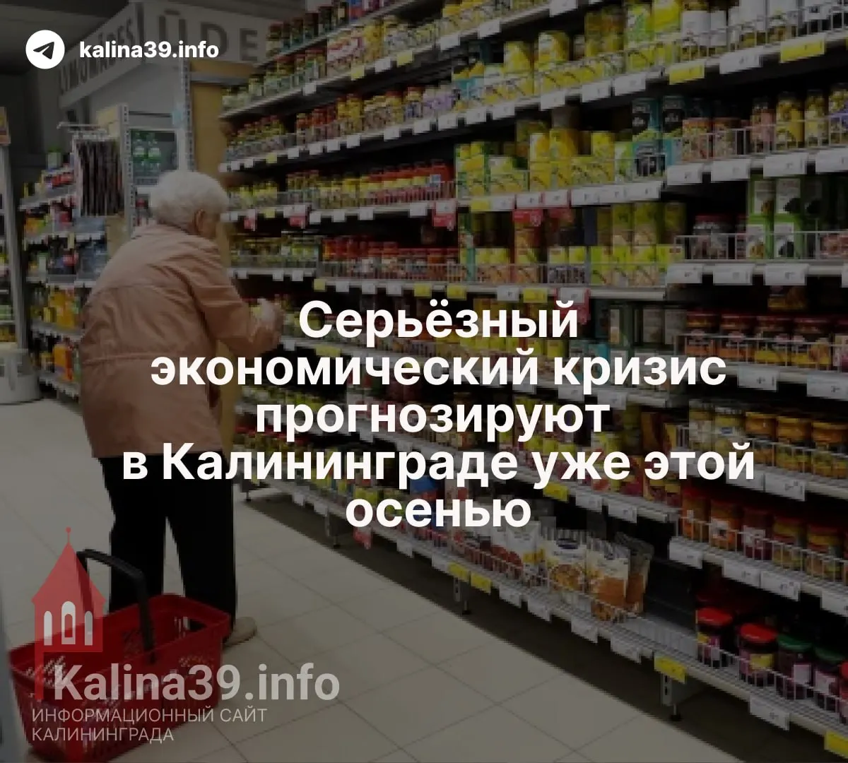 Представитель ритейла заявил, что жители переходят к жёсткой экономии, падает турпоток и снижается спрос — осенью кризисные явления могут усилиться.