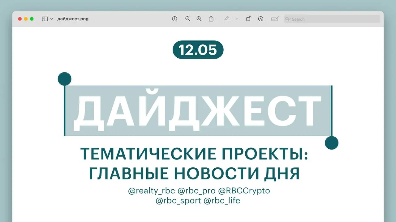 Короткий обзор главных заметок: стартовые цены на квартиры на торгах в центре Москвы, сомнительные приёмы банков, оценка биткоина от Рея Далио, возможный перерыв в карьере фигуриста и дата премьеры сериала.