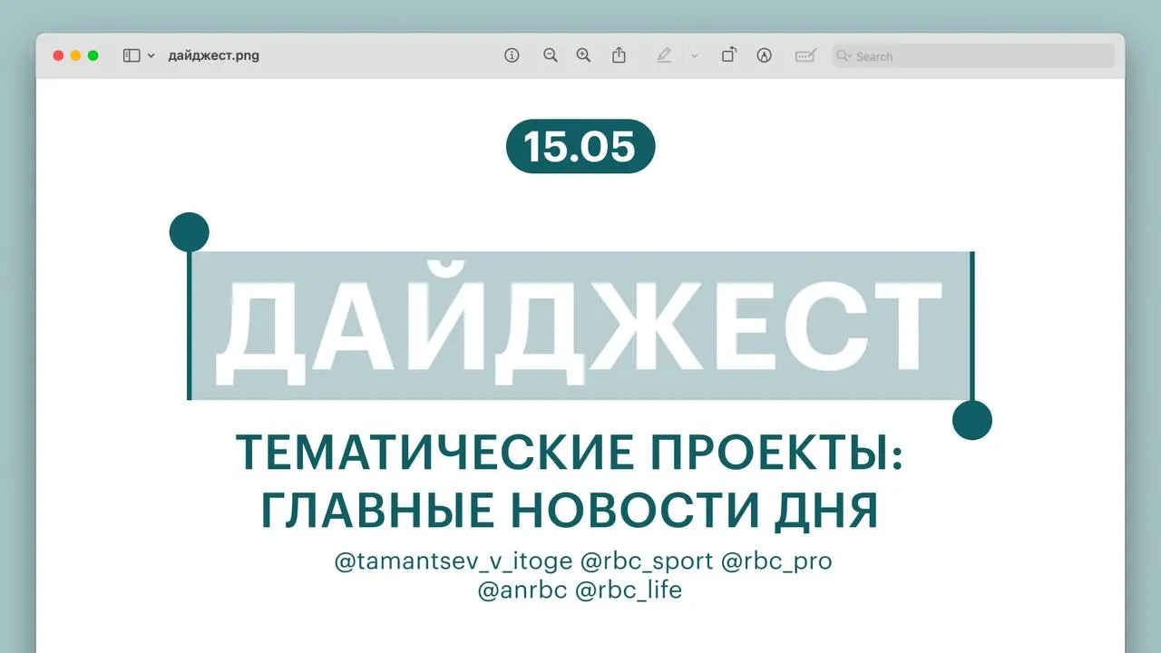 Краткий обзор: привлечение подростков к ответственности ради статистики, засчитанное поражение Латвии в УЕФА, ошибки работодателей, обновления модельной линейки «Москвич» и растущая популярность роботов-волков в Японии.