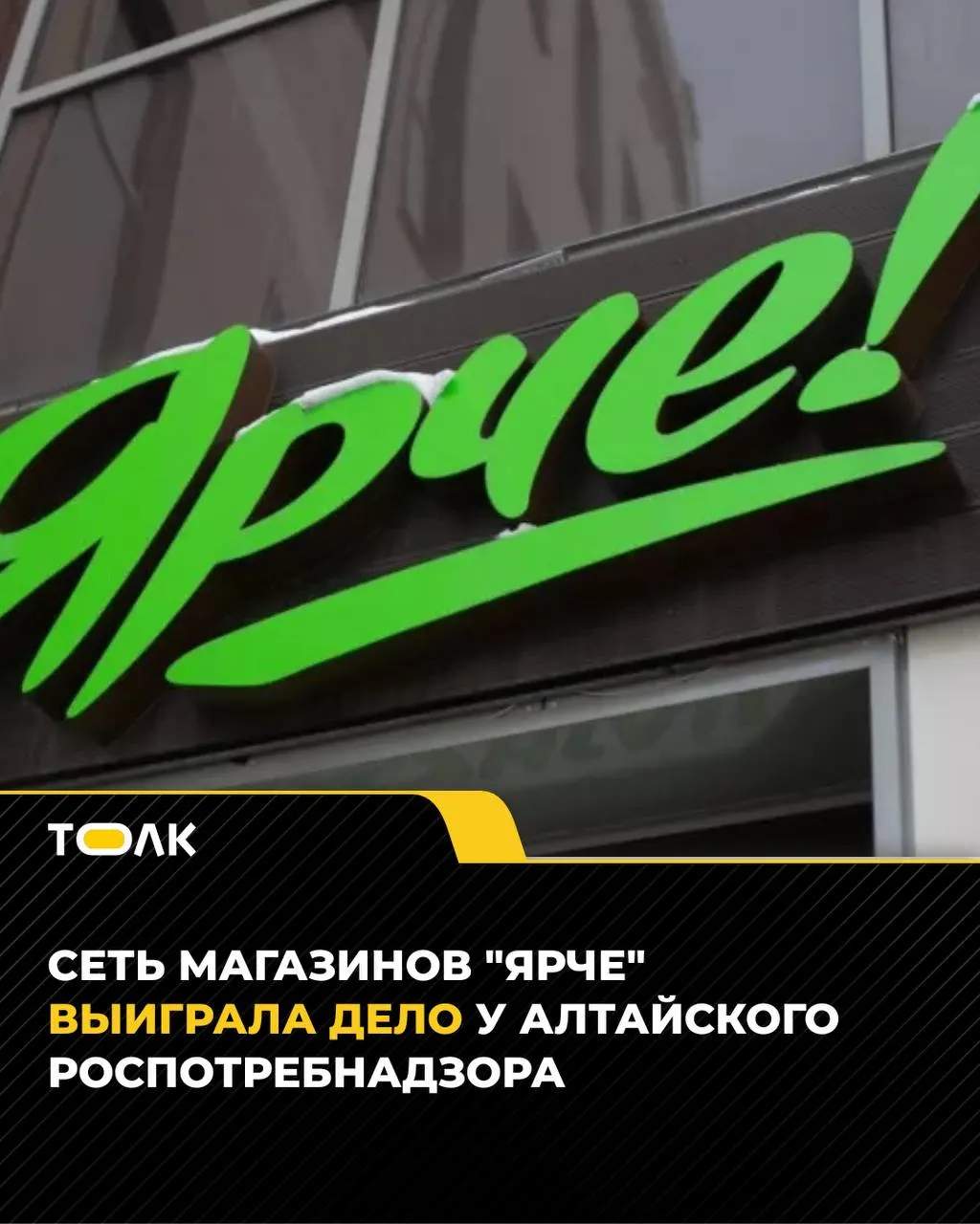 Региональный Роспотребнадзор запретил продажу продукта из-за несоответствия микробиологическим требованиям, но суд признал решение незаконным — экспертиза отнесла товар к сушёным овощам.