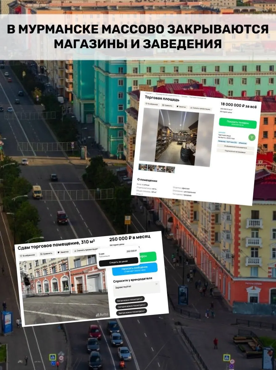 В центре Мурманска один за другим закрываются узнаваемые магазины и точки общепита — на их местах появляются объявления об аренде. Причины называют в росте расходов, снижении спроса и изменениях на рынке.