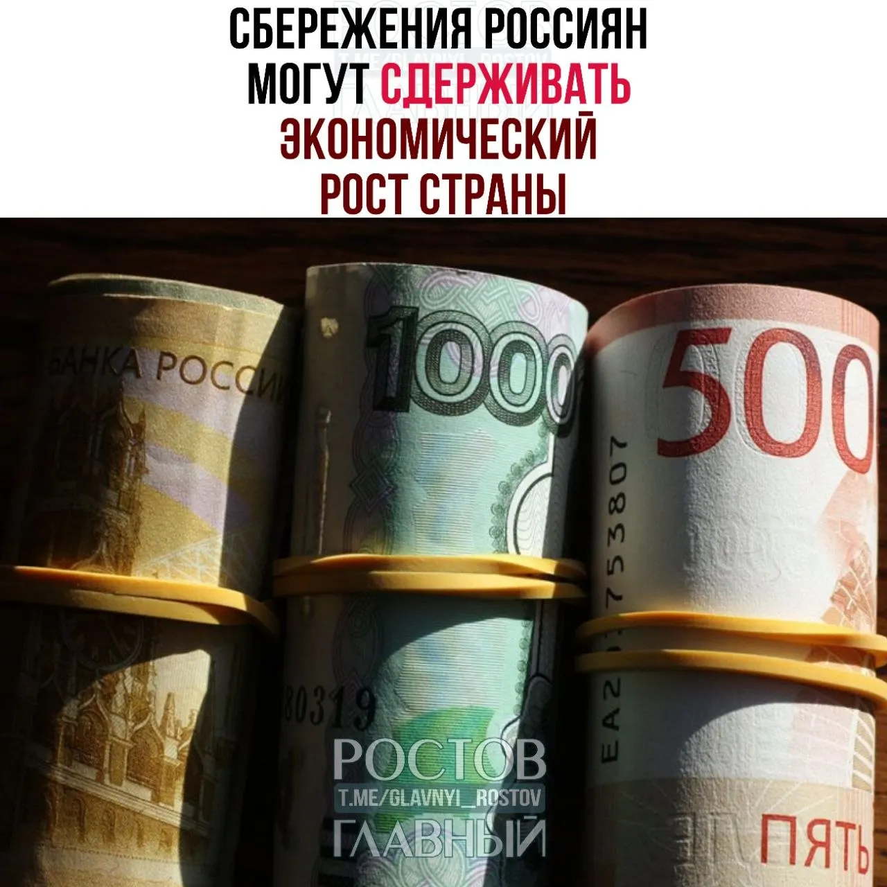 Экономисты Банка России отмечают, что за последние три года выросла доля предупредительных накоплений, и эти неработающие средства снижают инвестиционный потенциал экономики.