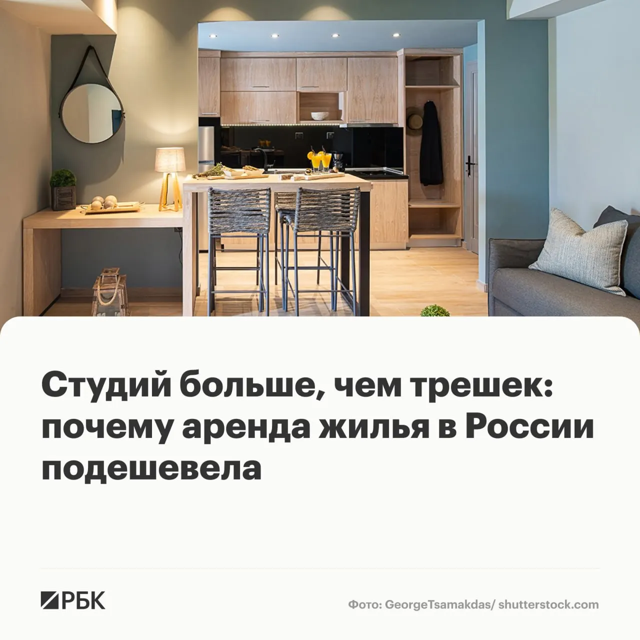 Число активных объявлений о сдаче квартир увеличилось до 128 тыс. в первом квартале 2026 года — рост на 34%. Избыток малогабаритных квартир усиливает конкуренцию и снижает ставки в бюджетном сегменте, тогда как премиум‑объекты остаются востребованы.