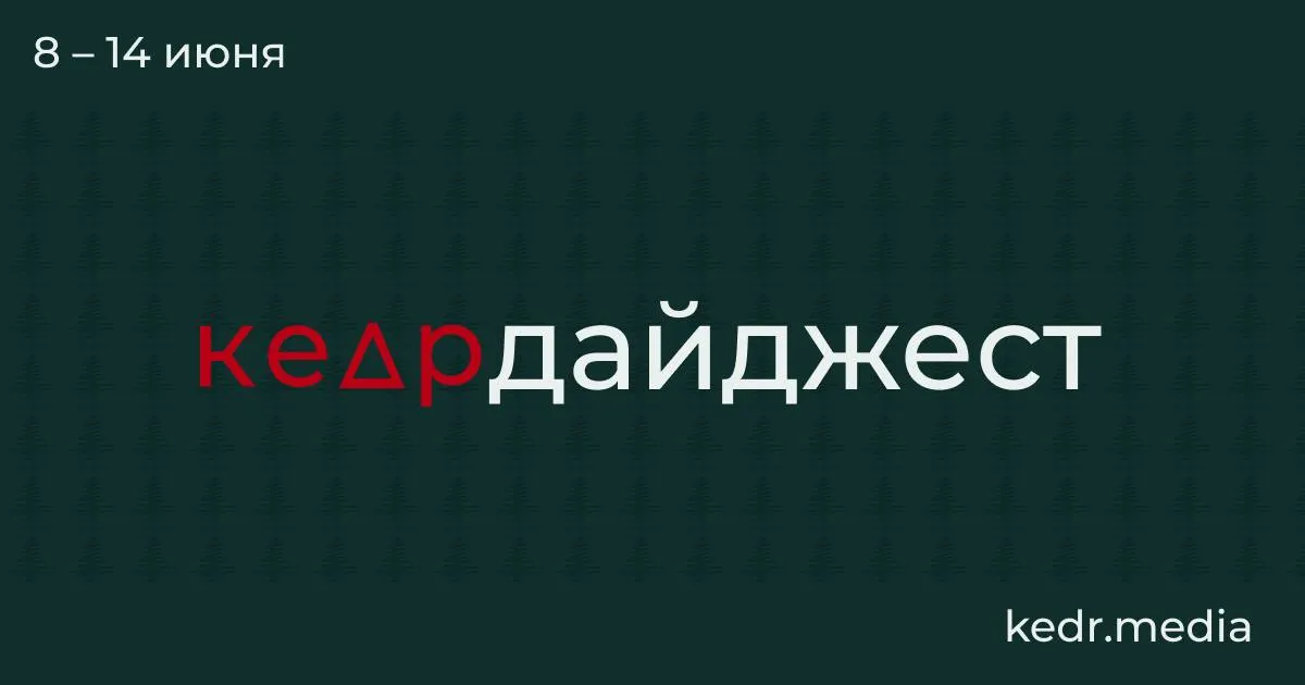 Краткий обзор ключевых тем недели: влияние боевых действий на качество воздуха, рост жестокого обращения с животными, изменения в подходе к защите редких растений и вырубка реликтового леса в Бурятии.