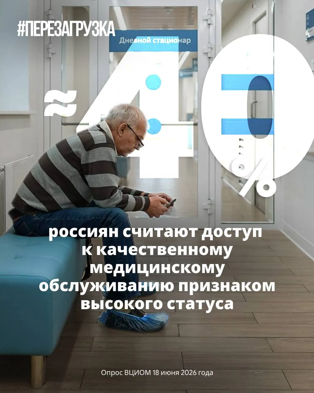 За последние два десятилетия доступ к хорошему лечению всё чаще воспринимают как признак статуса: государственные приоритеты и перераспределение средств отодвинули здравоохранение на второй план.