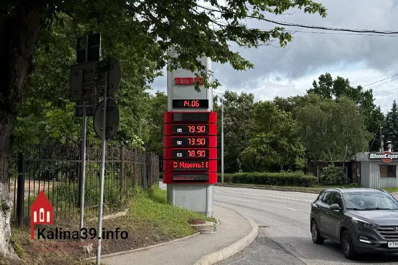 За последние две недели цены на топливо в Калининграде выросли почти на всех заправках. На одной из АЗС АИ‑95 подорожал на 5 рублей — до 79,90 руб./л.