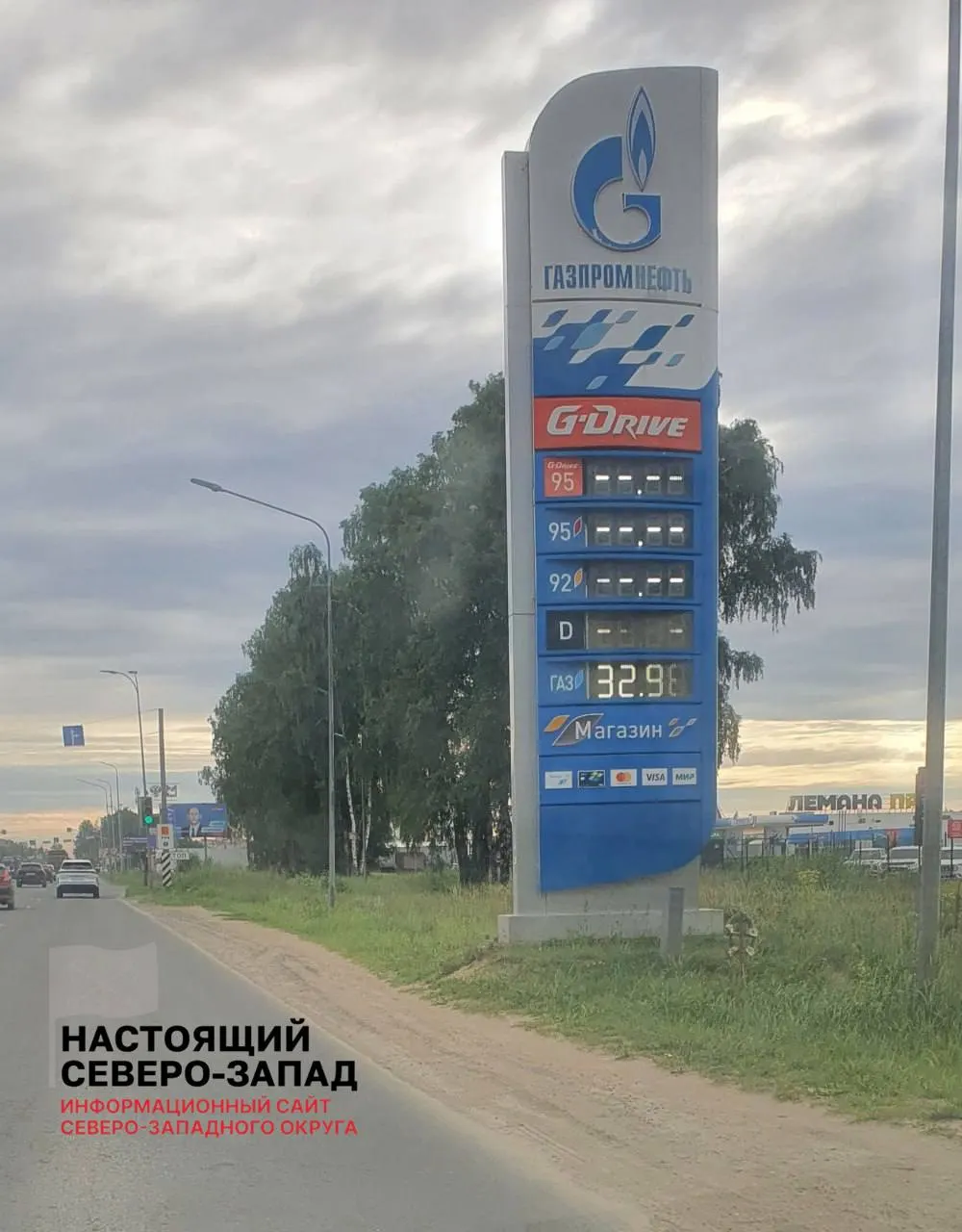 На одной из автозаправок в Пскове иссякли бензин и дизельное топливо — сейчас там доступен только автогаз. Ранее в регионе фиксировали перебои с АИ‑95 и вводили ограничения на продажу бензина.