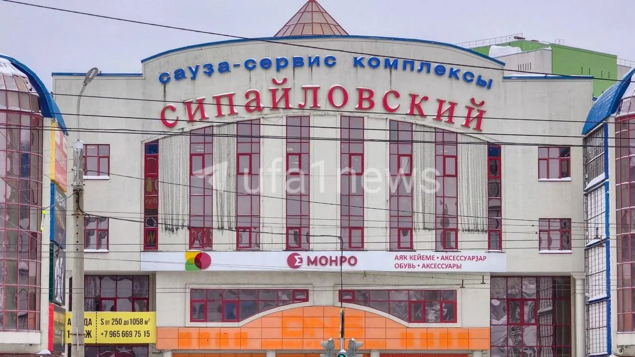 980 кв. м в ТЦ «Сипайловский» выставлены на торги со стартовой ценой 73 млн рублей — имущество уходит с молотка в рамках исполнительного производства из‑за долга компании «Аква‑транзит» в 2,2 млн рублей.