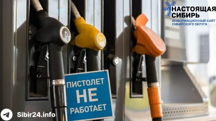 26 июня в Кузбассе отмечают перебои с бензином и резкий рост цен: найти АИ‑95 сложно, часть заправок вводит лимиты отпуска топлива.