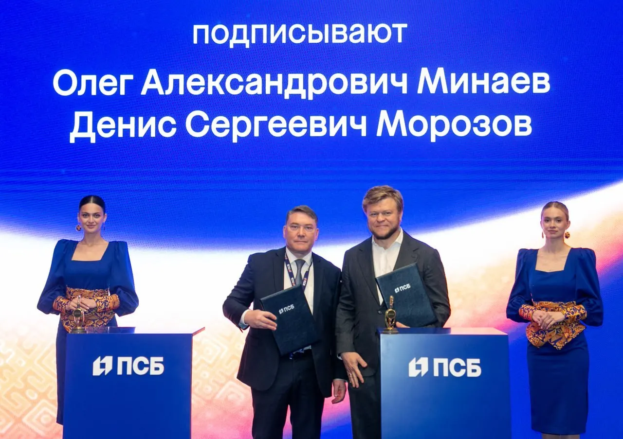 На Петербургском международном экономическом форуме девелопер DOGMA заключил соглашения о стратегическом сотрудничестве с Совкомбанком и ПСБ для развития ипотечных программ и цифровых решений.
