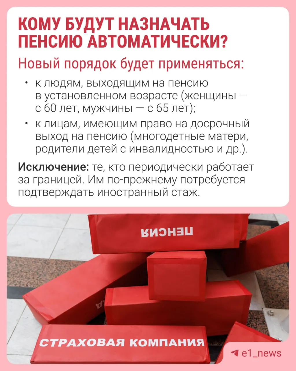 Фонд начнёт принимать решение о назначении страховой пенсии за 30 дней до достижения пенсионного возраста; уведомление о назначении придёт в течение трёх рабочих дней.