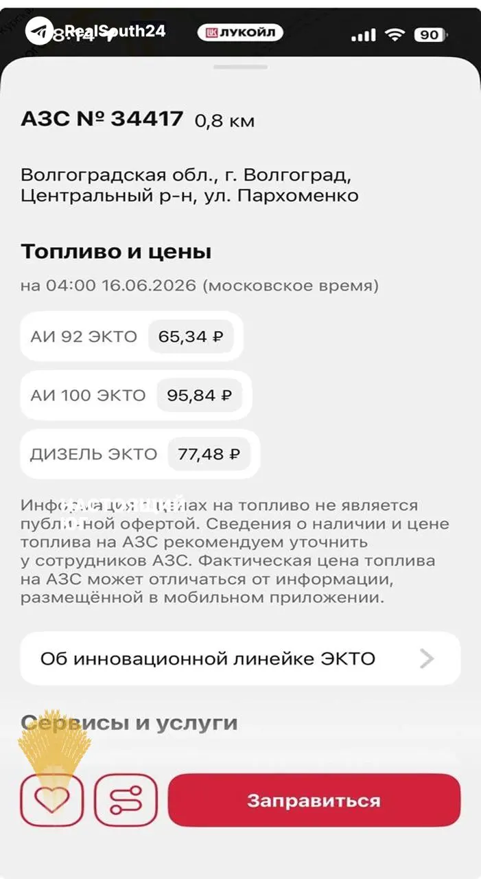 На одной из волгоградских заправок исчез популярный бензин АИ‑95; он появился на колонках только после жалоб автомобилистов и обращений на горячую линию компании.