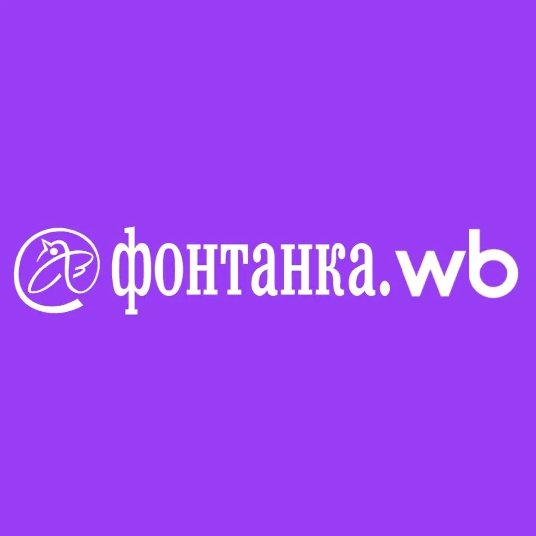 Wildberries намерена выкупить редакцию регионального издания. Детали сделки, объём акций и сроки пока неизвестны — переговоры идут активно.