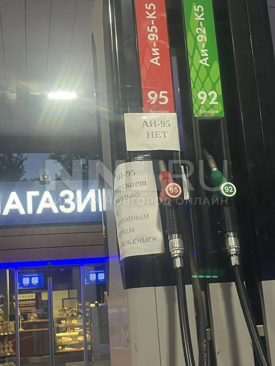 На двух заправках сети «Терминал» в Нижнем Новгороде зафиксировали перебои с отпуском АИ‑95: на некоторых точках бензин отпускают только по топливным картам, а на других его вообще нет.