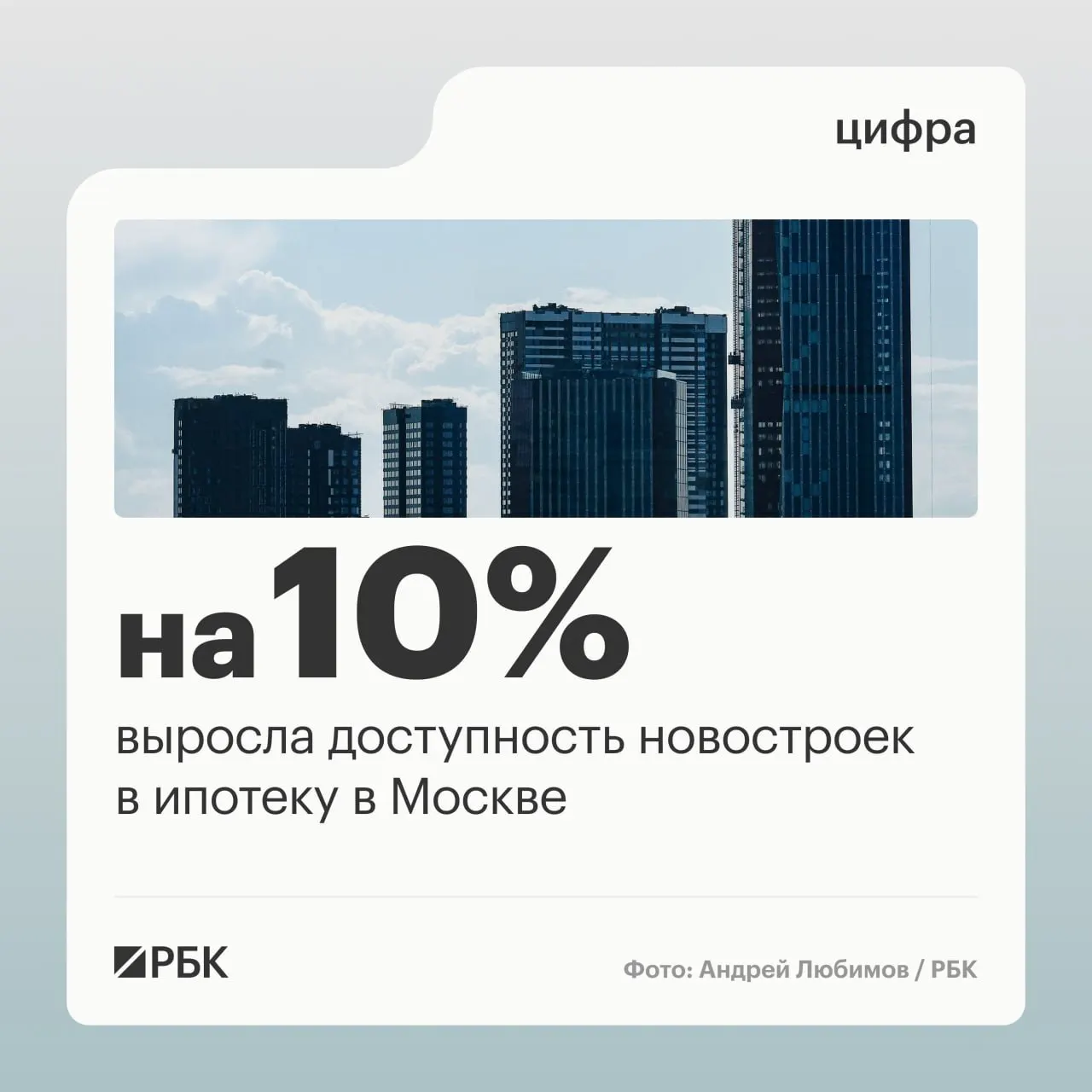 Рост объясняют увеличением доходов и снижением ипотечных ставок при стабильных ценах на первичном рынке. Эксперты отмечают, что это скорее прекращение долгого снижения доступности, чем её существенное улучшение.