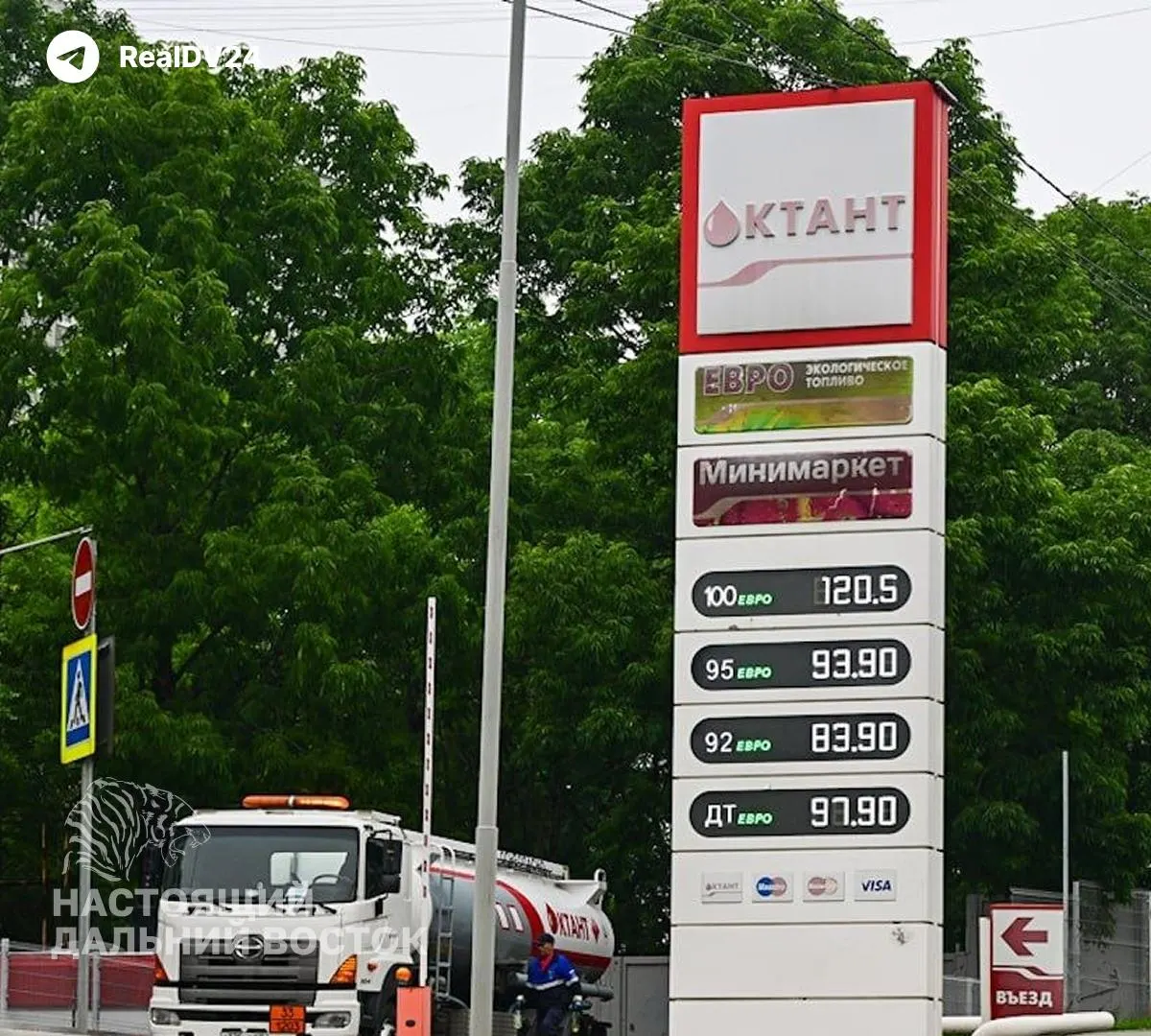 Автомобилисты во Владивостоке отмечают рост цен на бензин и дизель — прибавка составила от 1,5 до 10 руб./л. На ряде АЗС ввели ограничения на отпуск топлива в канистры.