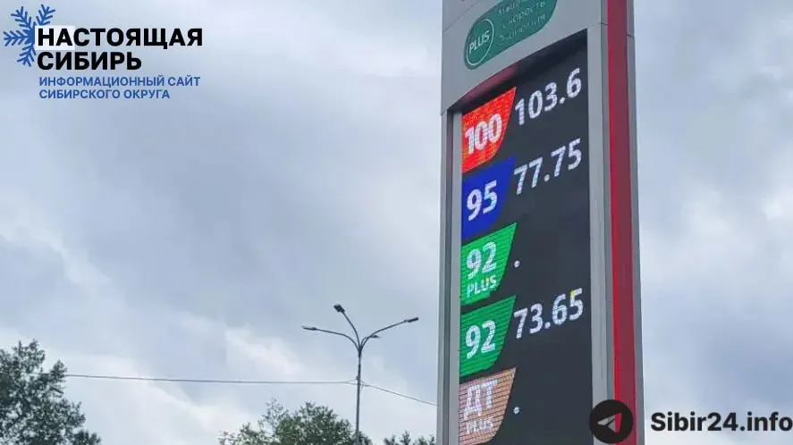 Крупные сети заправок в регионе подняли прайсы за последние сутки: в ряде точек литр АИ‑100 уже стоит свыше 115 рублей, а в районах наблюдаются перебои и очереди у самых дешёвых станций.